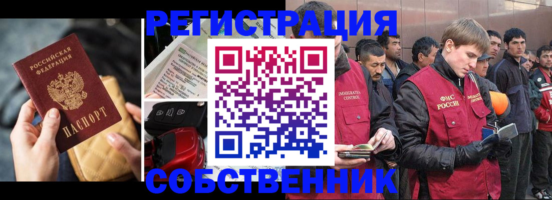 прописка для военкомата в Железноводске